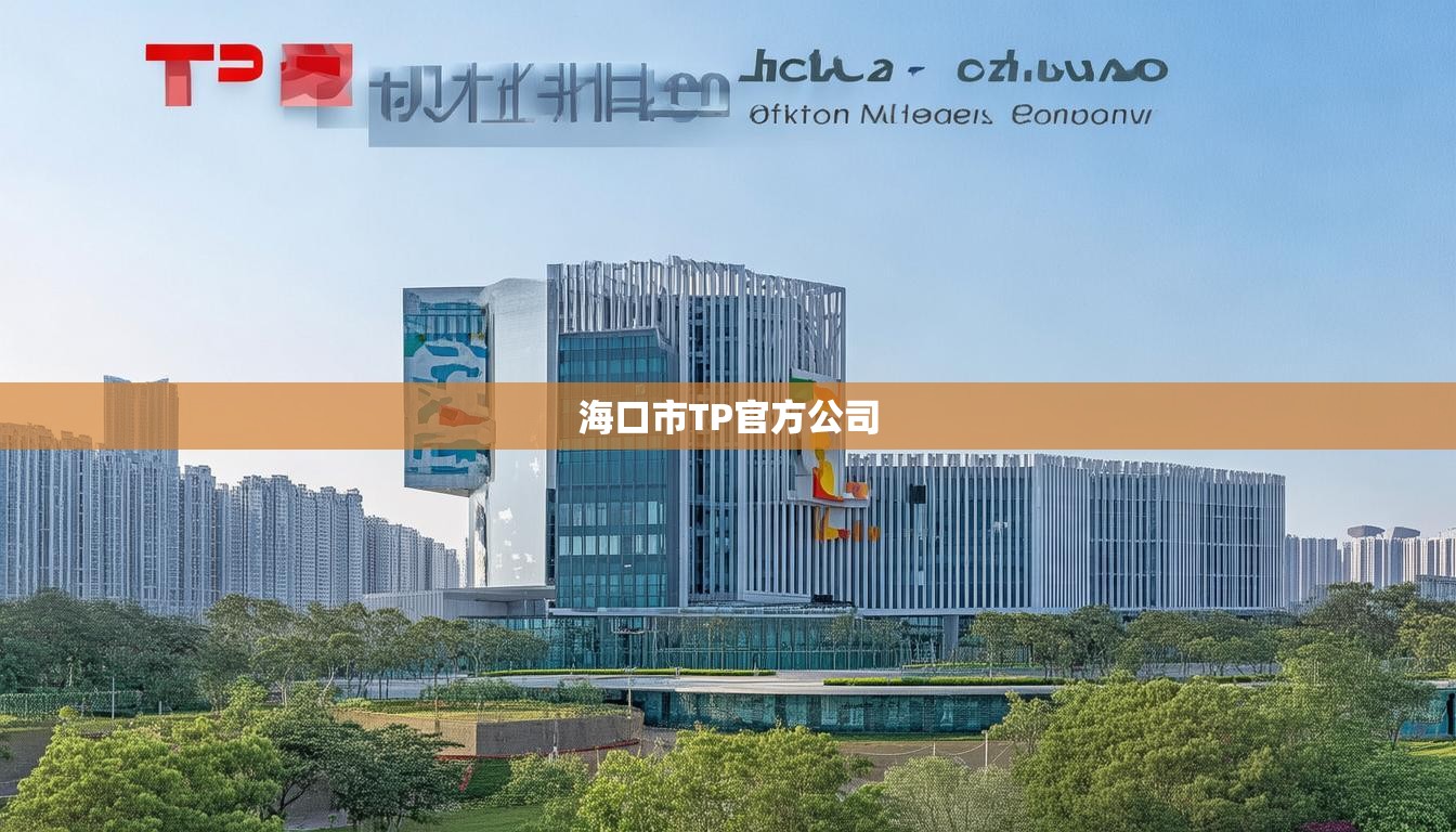 ?？谑蠺P官方公司